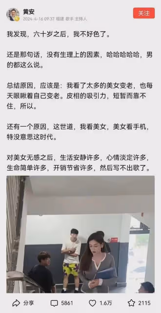 黃安自稱寫不出歌了，原因啼笑皆非