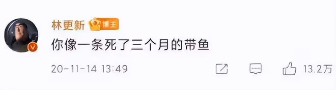 林更新破防了！凌晨五點起來跟網友對罵，根本沒把粉絲放在眼裡！