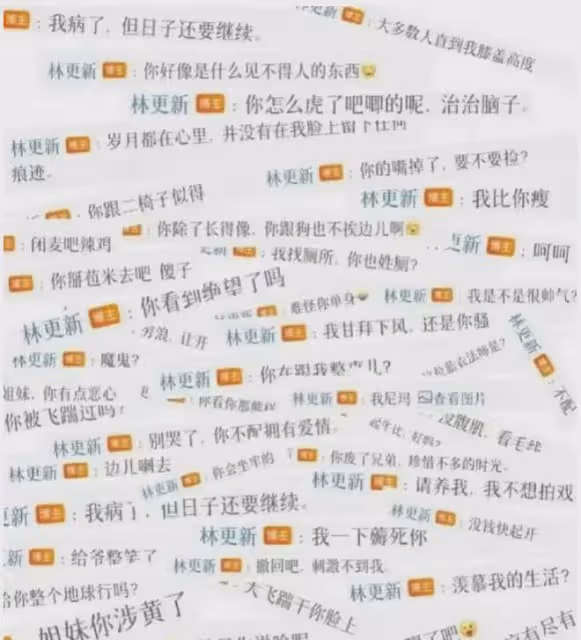 林更新破防了！凌晨五點起來跟網友對罵，根本沒把粉絲放在眼裡！