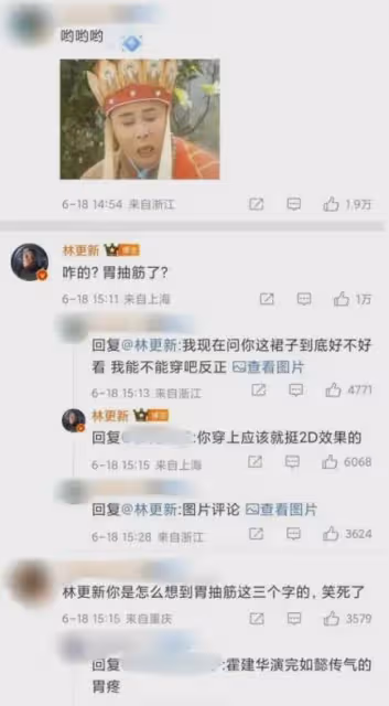林更新破防了!凌晨五點起來跟網友對罵,根本沒把粉絲放在眼裡!