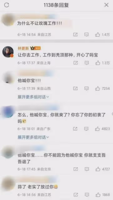 林更新破防了!凌晨五點起來跟網友對罵,根本沒把粉絲放在眼裡!