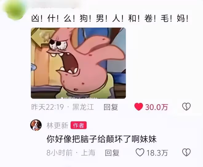 林更新破防了!凌晨五點起來跟網友對罵,根本沒把粉絲放在眼裡!