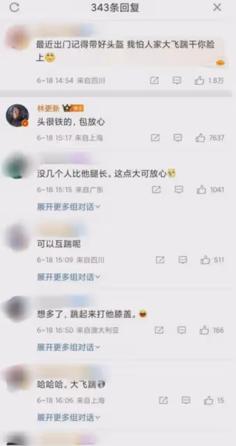林更新破防了!凌晨五點起來跟網友對罵,根本沒把粉絲放在眼裡!