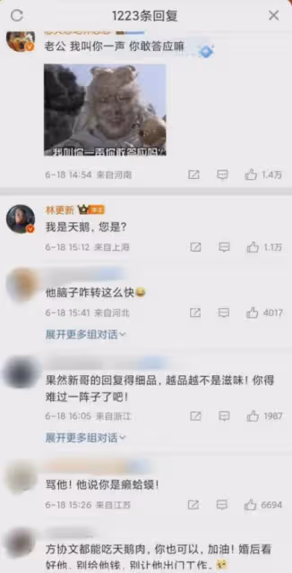 林更新破防了!凌晨五點起來跟網友對罵,根本沒把粉絲放在眼裡!