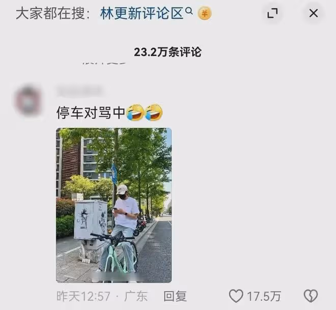 林更新破防了!凌晨五點起來跟網友對罵,根本沒把粉絲放在眼裡!