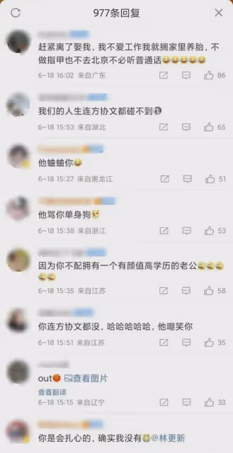 林更新破防了!凌晨五點起來跟網友對罵,根本沒把粉絲放在眼裡!