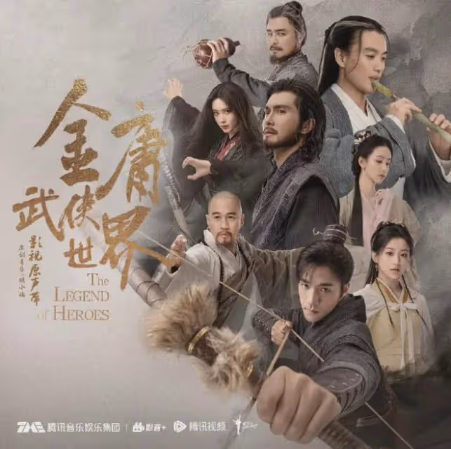 才播三集,就拿下飆升榜第一,60集重塑武俠經典,金庸迷有福了!