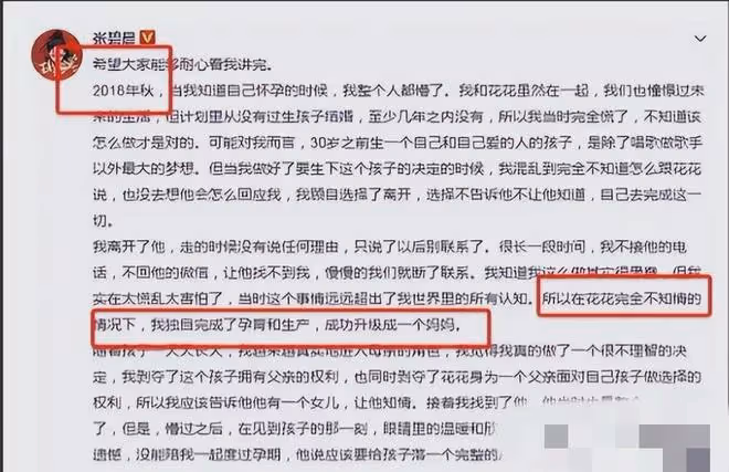 面對「私生女」，華晨宇說是救贖，王思聰說是胡扯，該聽誰的？