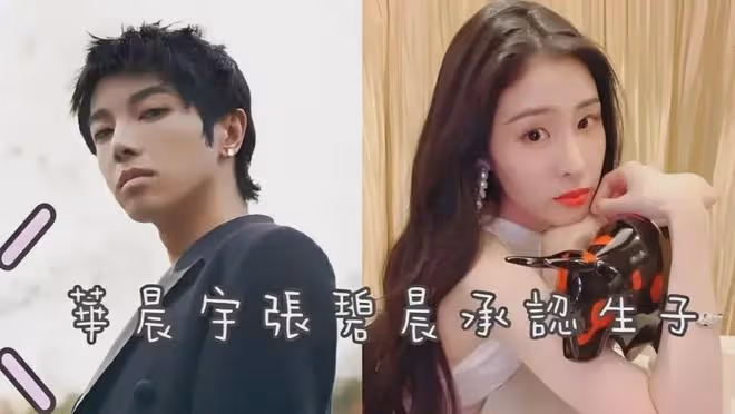 面對「私生女」,華晨宇說是救贖,王思聰說是胡扯,該聽誰的?