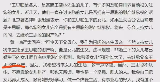 面對「私生女」,華晨宇說是救贖,王思聰說是胡扯,該聽誰的?