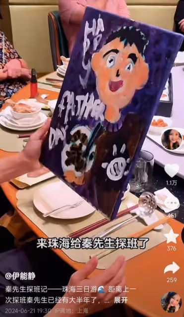 伊能靜帶公婆女兒探班秦昊，米粒送爸爸親筆畫，一家人團聚好有愛