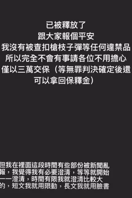 孫安佐經紀人IG報平安! 125字發聲曝現況