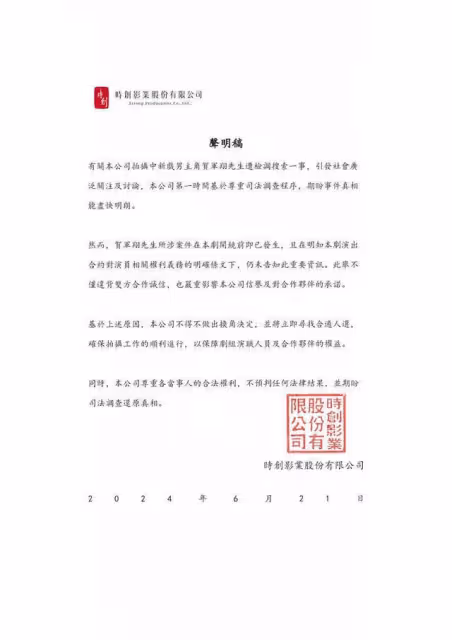 快訊/賀軍翔卷官司劇組開鍘! 合作陳意涵新劇「宣布換角」