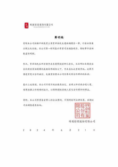 賀軍翔卷官司劇組開鍘! 合作陳意涵新劇「宣布換角」
