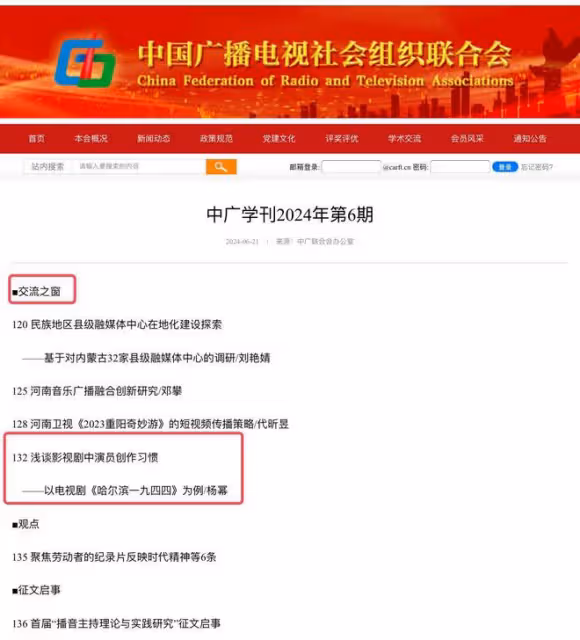 悶聲干大事!楊冪發表C刊,登《南方人物周刊》創刊二十周年特輯