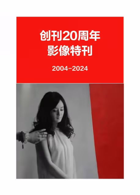 悶聲干大事!楊冪發表C刊,登《南方人物周刊》創刊二十周年特輯