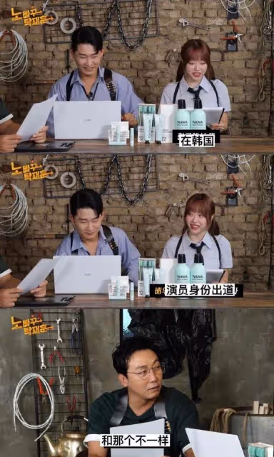 主持人節目中讓女團成員去當AV女優？韓網怒斥….