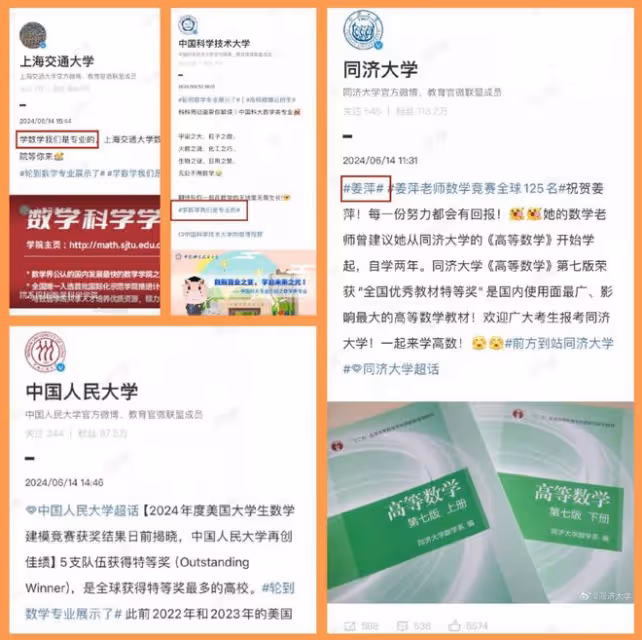 阿里巴巴發文評價姜萍，初中數學就很突出，斷崖式領先其他科目