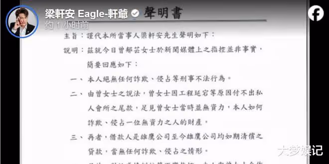 蕭淑慎老公梁軒安「6聲明」駁騙財騙色!無奈發聲:老婆都知道