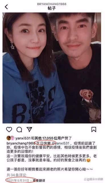 陳妍希男閨蜜身份曝光:身高180cm帥氣不輸陳曉,外網互動曖昧!