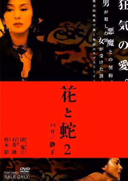 根據作家團鬼六小說改編的十大日本情色片!很黃很暴力