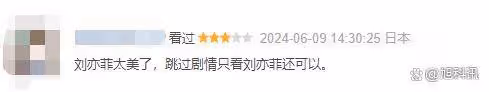 《玫瑰的故事》豆瓣開分7.1 網友:劉亦菲很美 劇情不現實