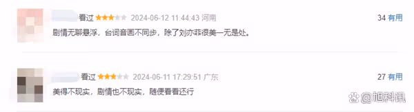 《玫瑰的故事》豆瓣開分7.1 網友:劉亦菲很美 劇情不現實