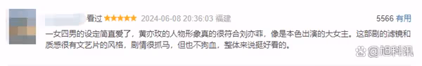 《玫瑰的故事》豆瓣開分7.1 網友:劉亦菲很美 劇情不現實
