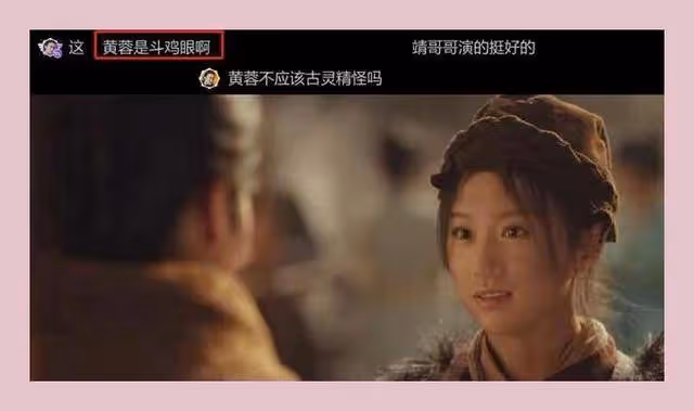 新射鵰:歪嘴鬥雞眼是黃蓉,難怪碰瓷古早,白月光正主出面回應