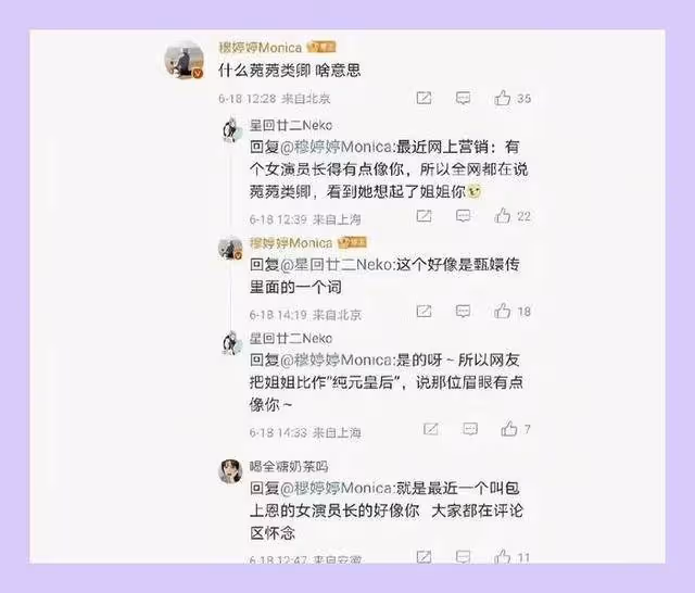 新射鵰:歪嘴鬥雞眼是黃蓉,難怪碰瓷古早,白月光正主出面回應