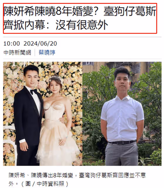 陳妍希口碑暴跌!和男星互動曖昧細節被扒出,吳君如對其很不屑!
