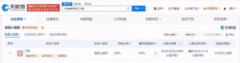 張藝謀退出名下工作室,新增王璇為投資人