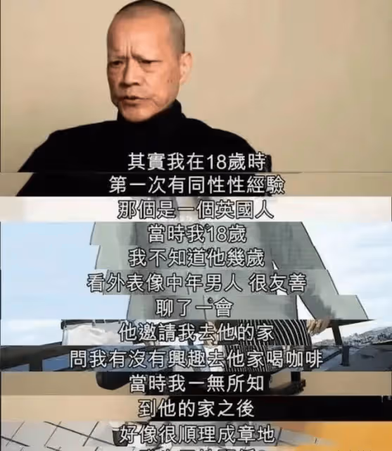 豪門碰瓷人洪朝豐:訛詐寶詠琴11億被富婆包養後精神失常60歲看破紅塵出家修佛