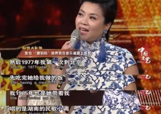 「民歌皇后」張也:27次登上春晚,56歲未婚育,與男閨蜜相伴多年不結婚也幸福