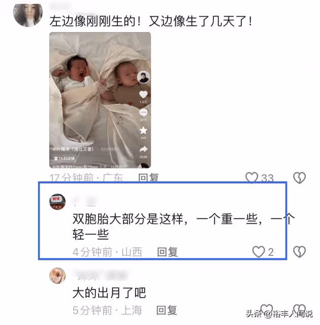 葉海洋抱倆兒子出鏡惹爭議,疑沒有坐月子,一黑一白被疑不一個媽