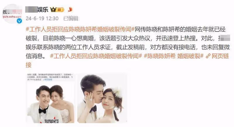陳曉陳妍希婚變升級!男方拉黑陳妍希玩冷戰,趙麗穎被牽扯其中
