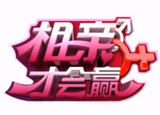 回顧:14年揚言「非5000萬富二代不嫁」的周蘭君,如今嫁了嗎?