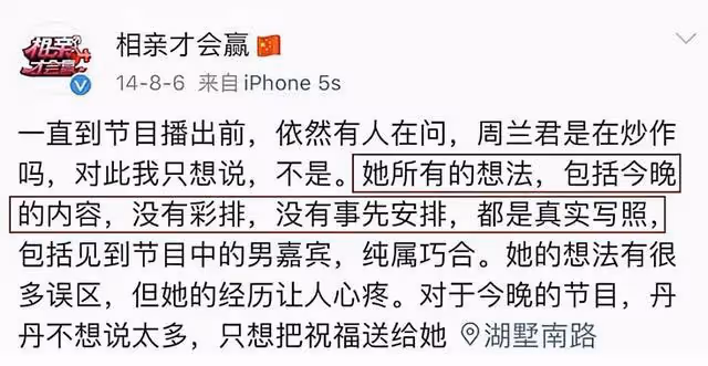 回顧:14年揚言「非5000萬富二代不嫁」的周蘭君,如今嫁了嗎?