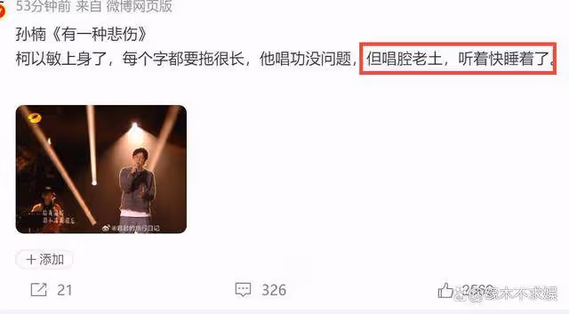 《歌手2004》第七期排名出爐！孫楠跌落神壇，那英倒數第一，沖榜遭質疑！