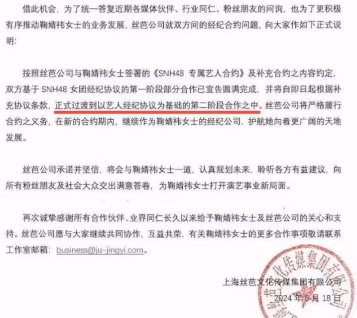 鞠婧禕和經紀公司又撕起來了,粉絲大罵「吃相難看」!