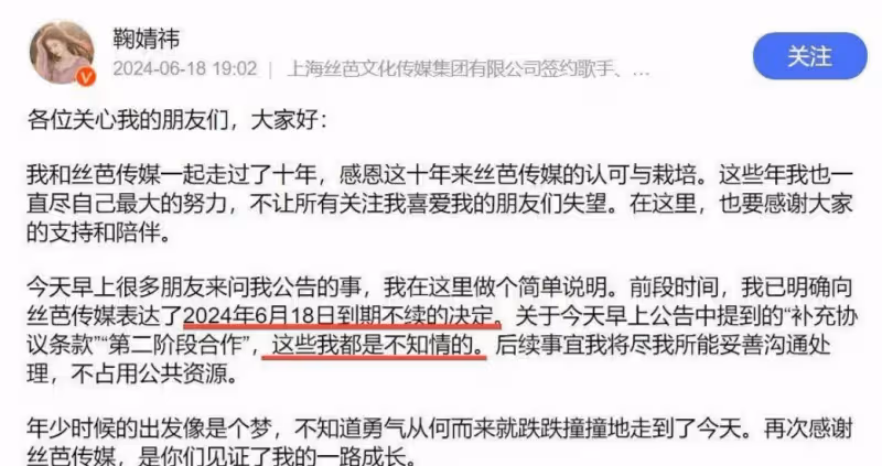 鞠婧禕和經紀公司又撕起來了,粉絲大罵「吃相難看」!