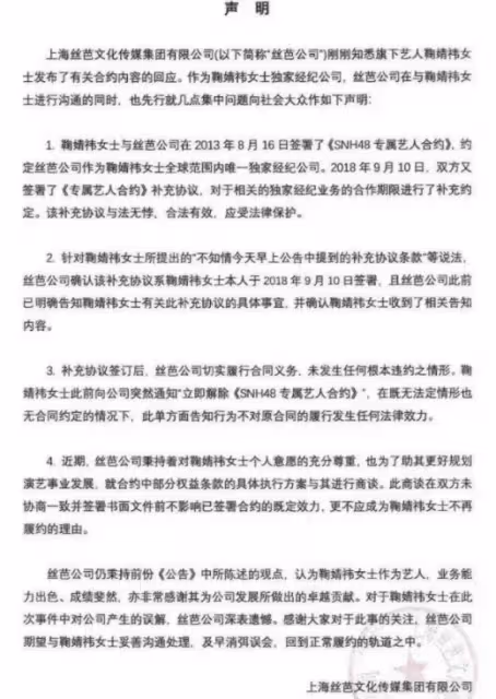 鞠婧禕和經紀公司又撕起來了,粉絲大罵「吃相難看」!