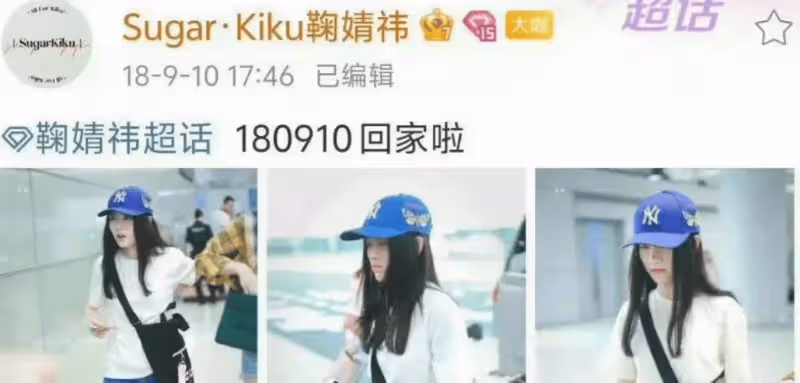 鞠婧禕和經紀公司又撕起來了,粉絲大罵「吃相難看」!