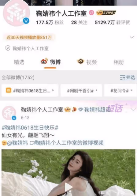 鞠婧禕和經紀公司又撕起來了,粉絲大罵「吃相難看」!