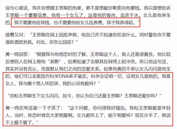 懶懶回國後對王思聰念念不忘,大曝兩人交往內幕!坦言是日久生情