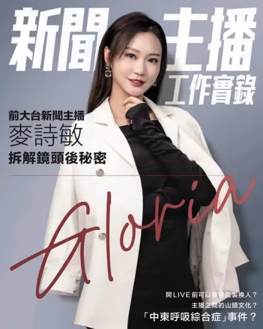 前TVB新聞女主播離巢1年成功出書圓夢,九月結婚嫁人直言不緊張