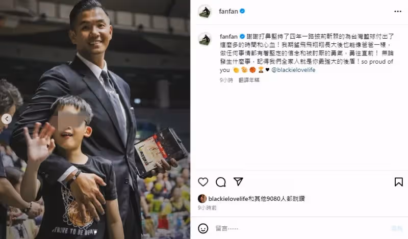 范瑋琪罕見放閃！大讚陳建州「有被討厭的勇氣」：以你為榮