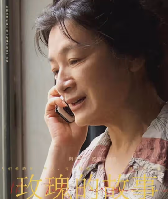任由女兒被繼父性侵!《玫瑰的故事》撕開了世間最黑暗的母女關係