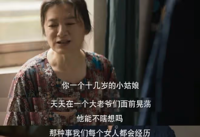 玫瑰的故事蘇蘇小時候經歷了什麼?蘇媽可做個人吧
