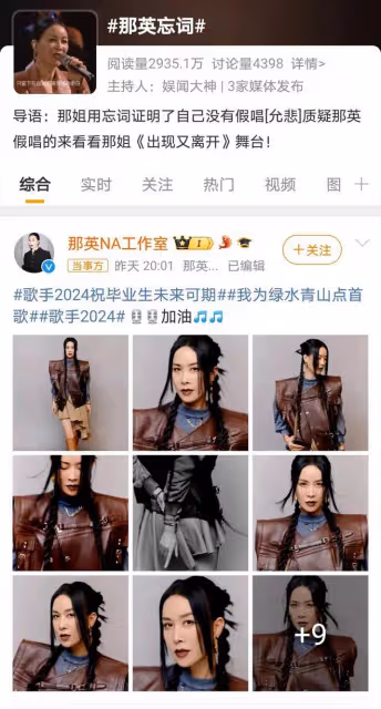 那英《歌手》直播失誤,忘詞引爭議,專業素養遭質疑?